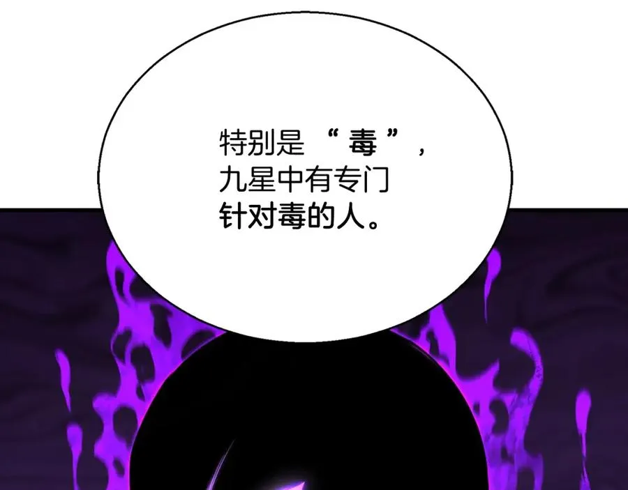 第29话 你好 鬼面74