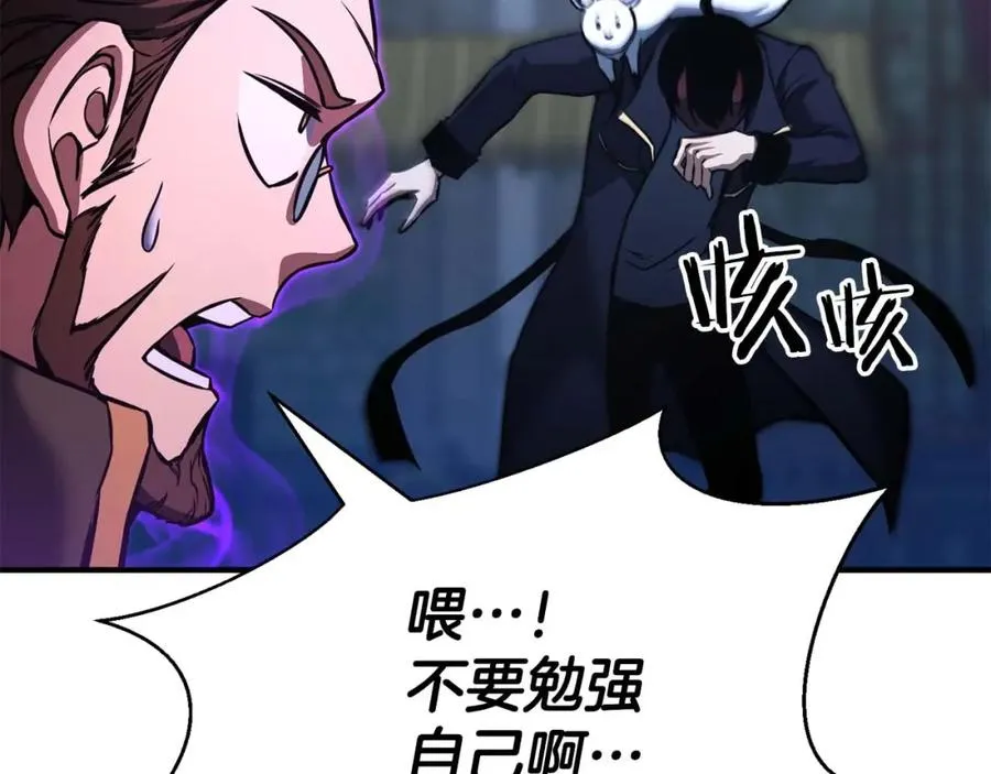 第29话 你好 鬼面206