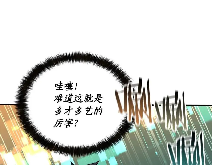 第3话 前往1层塔141