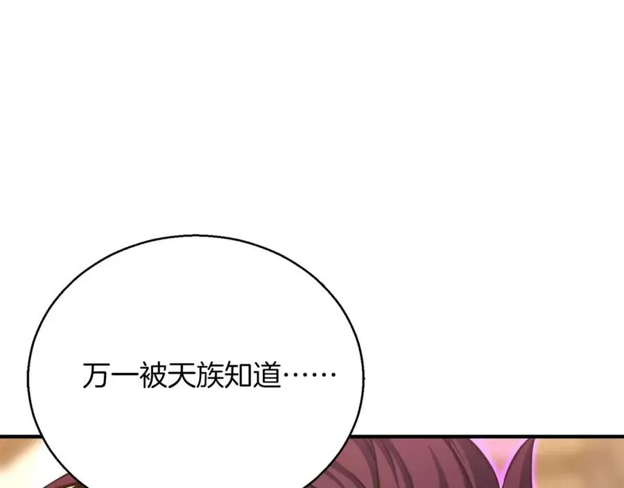 第32话 融合神力226