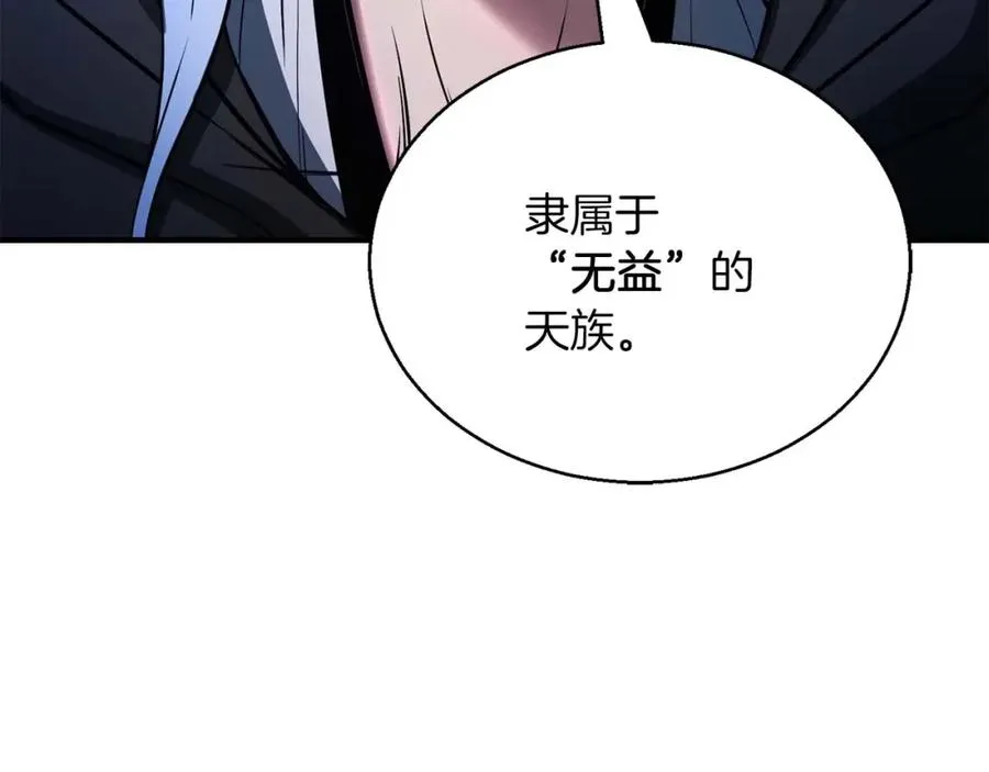 第30话 无翼59