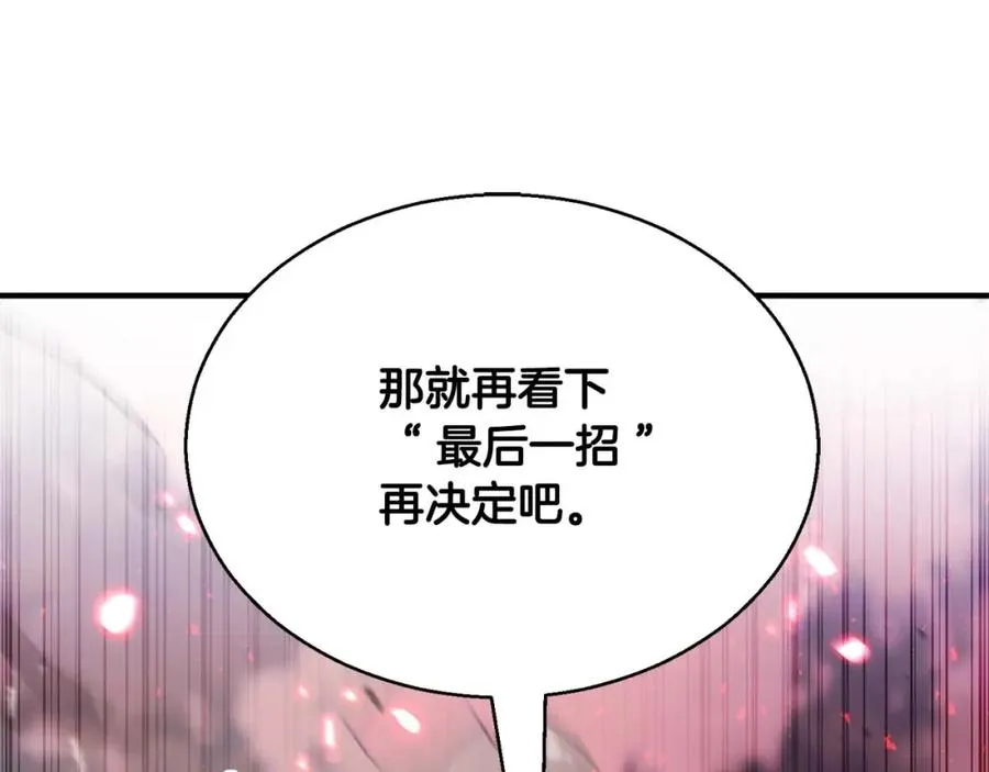 第36话 最后一招267