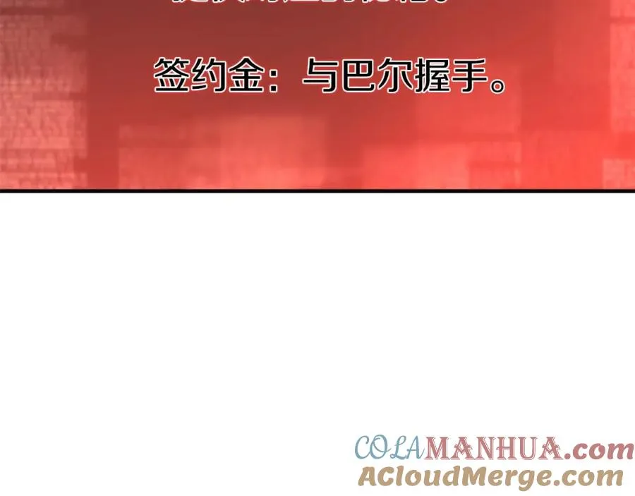 第12话 巴尔的任务20