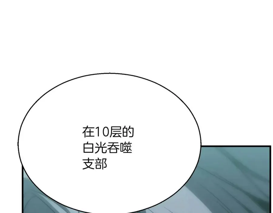 第37话 建立公会241