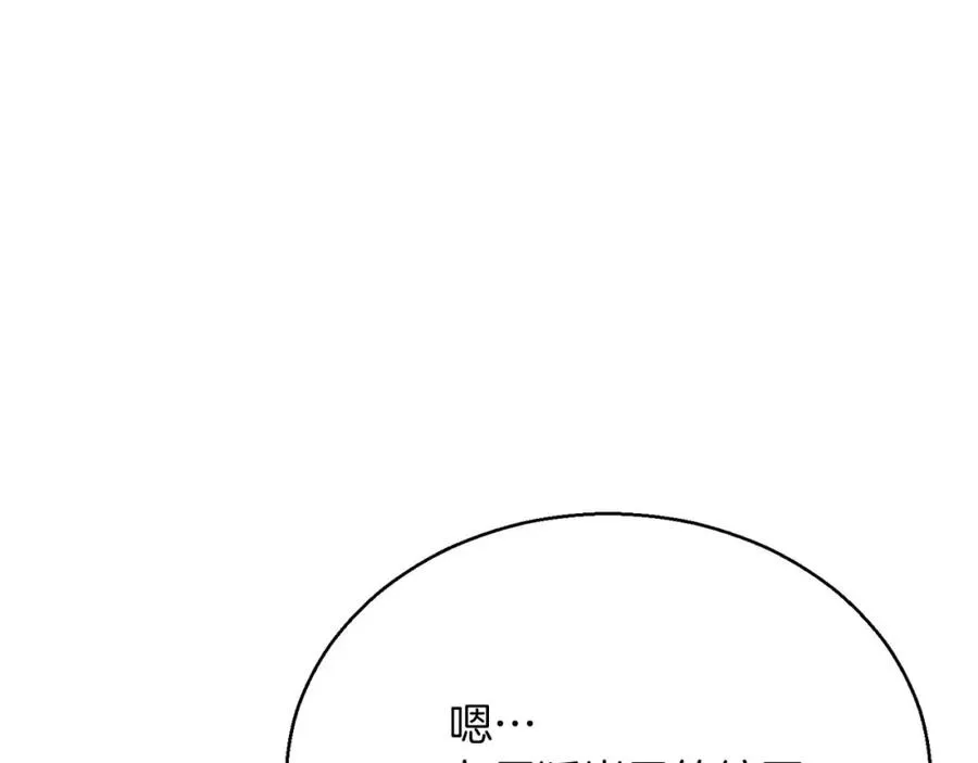 第25话 九尾狐的求助149