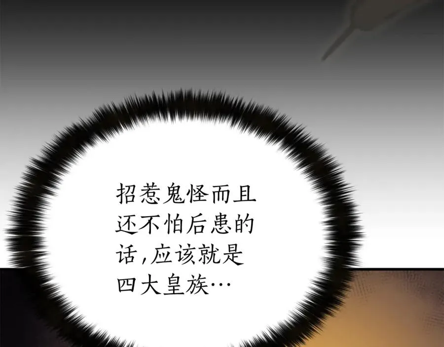 第8话 可不可以让我跟着你81