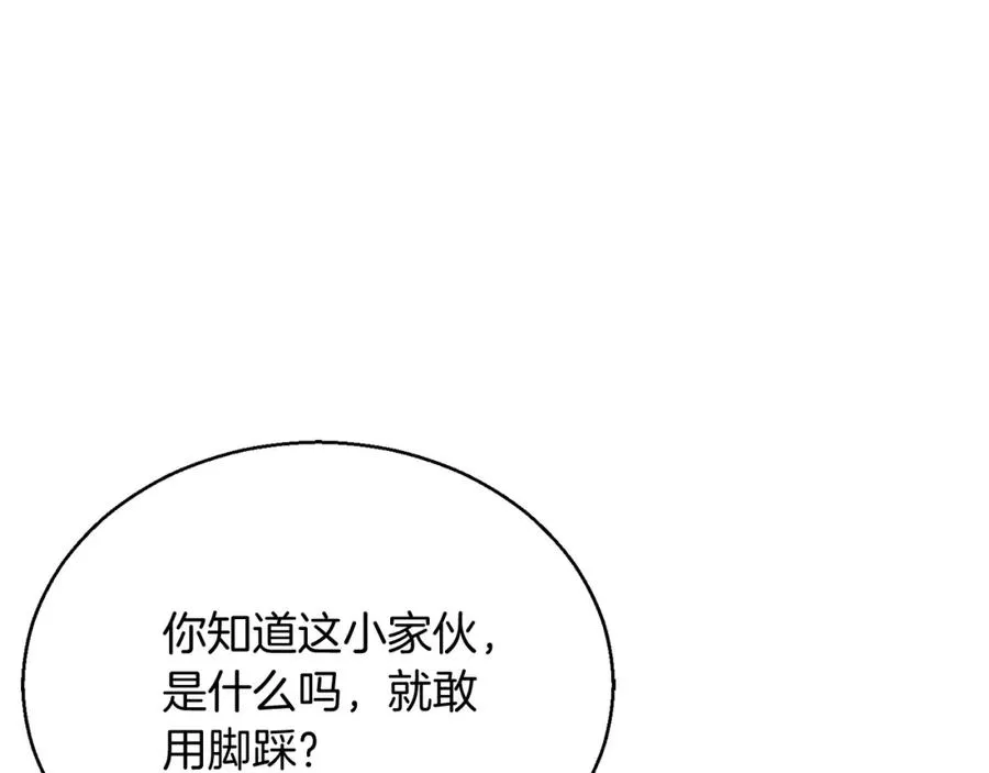 第25话 九尾狐的求助99