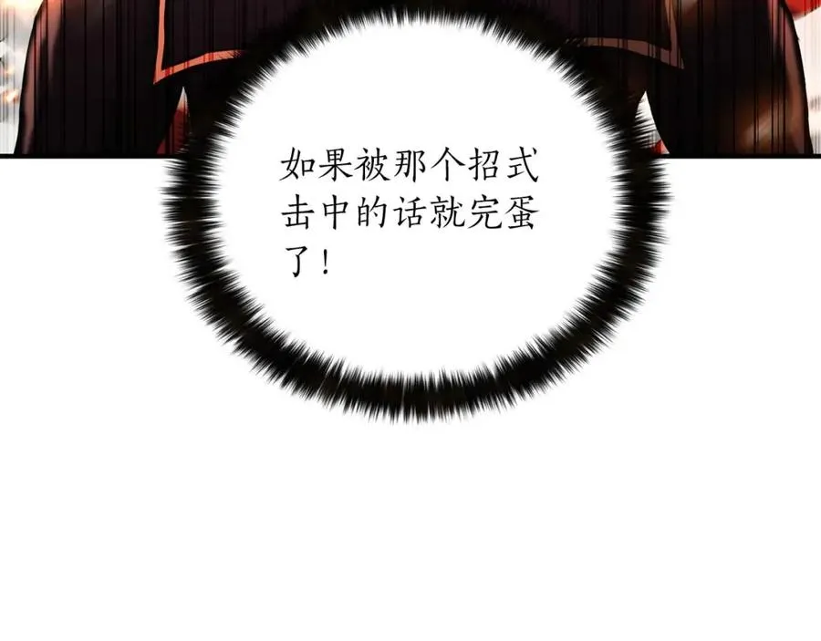 第35话 狐狸面具266