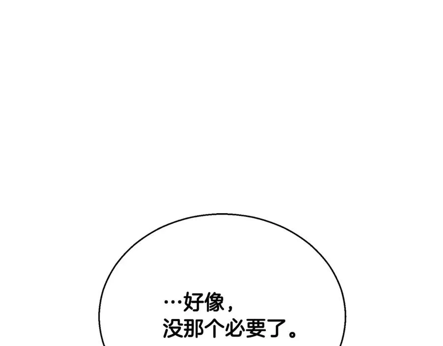第29话 你好 鬼面101