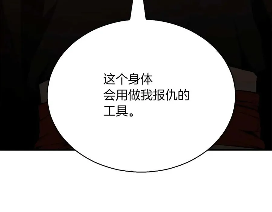 第37话 建立公会186