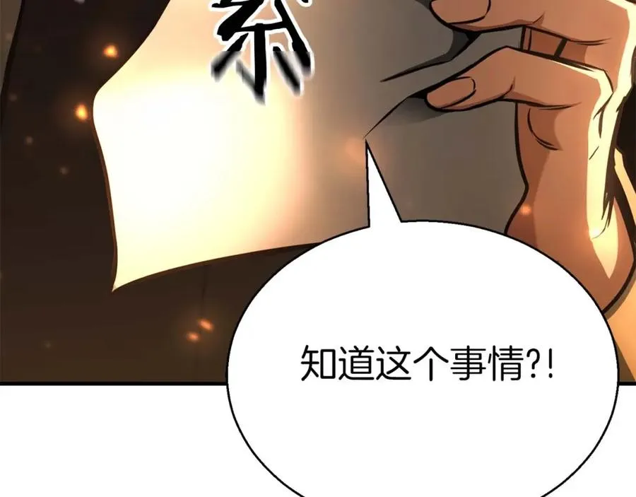 第21话 公然挑战250