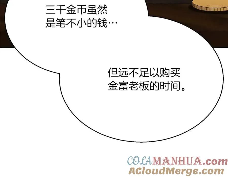 第19话 打败我144