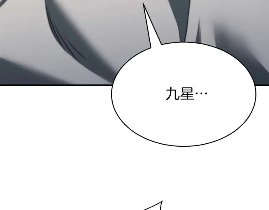 第1话 最强人类的复仇之路149