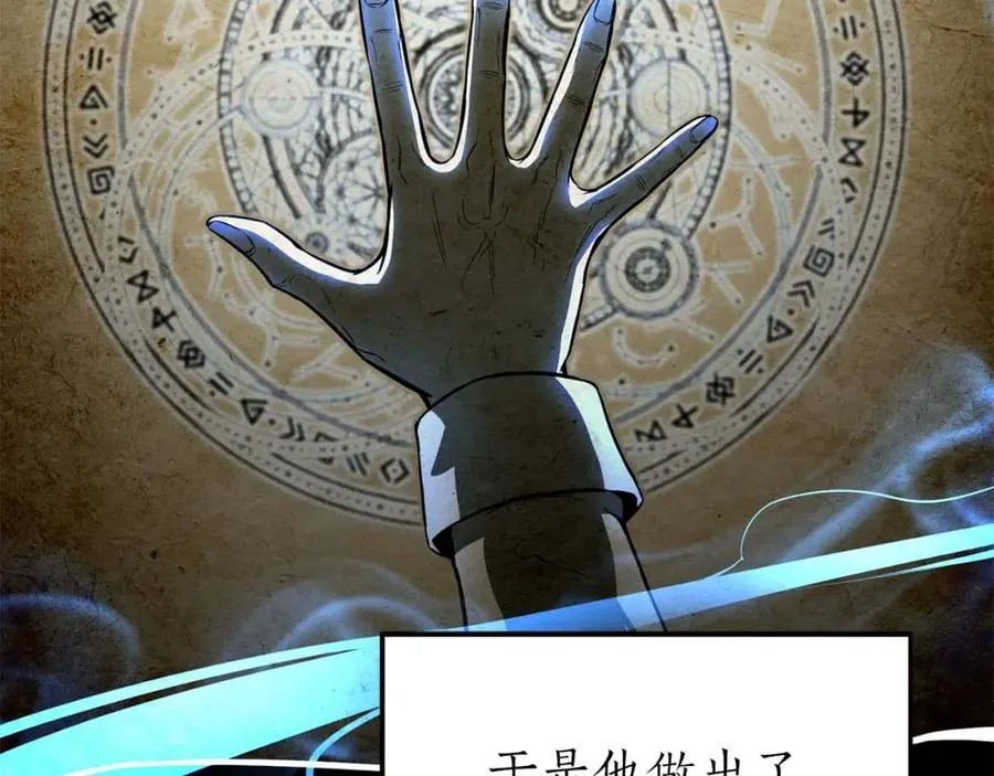 第5话 灵魂收集97
