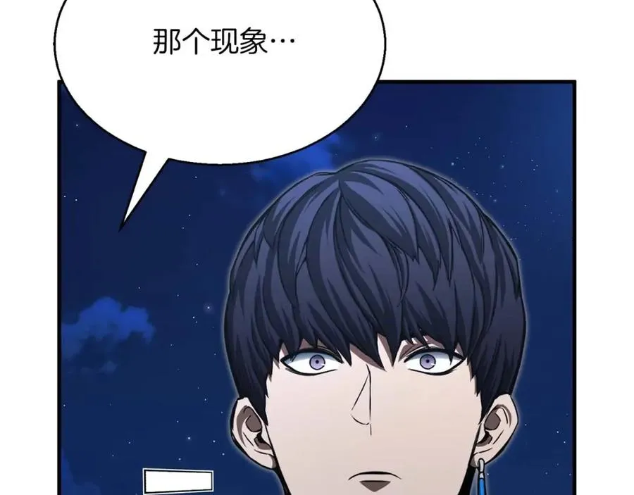 第14话 面具的力量109
