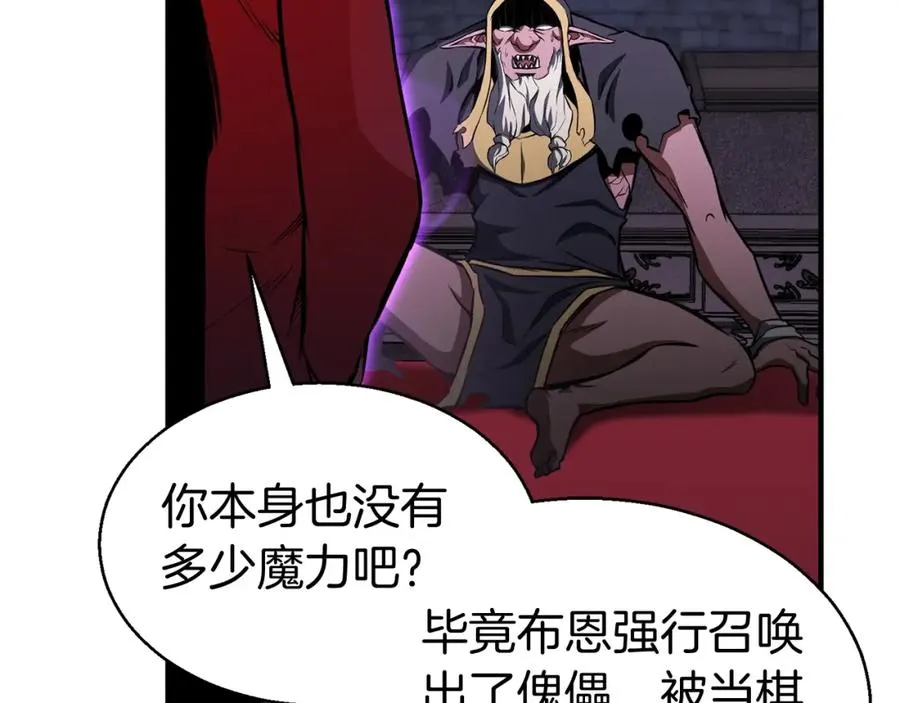 第7话 付出代价217