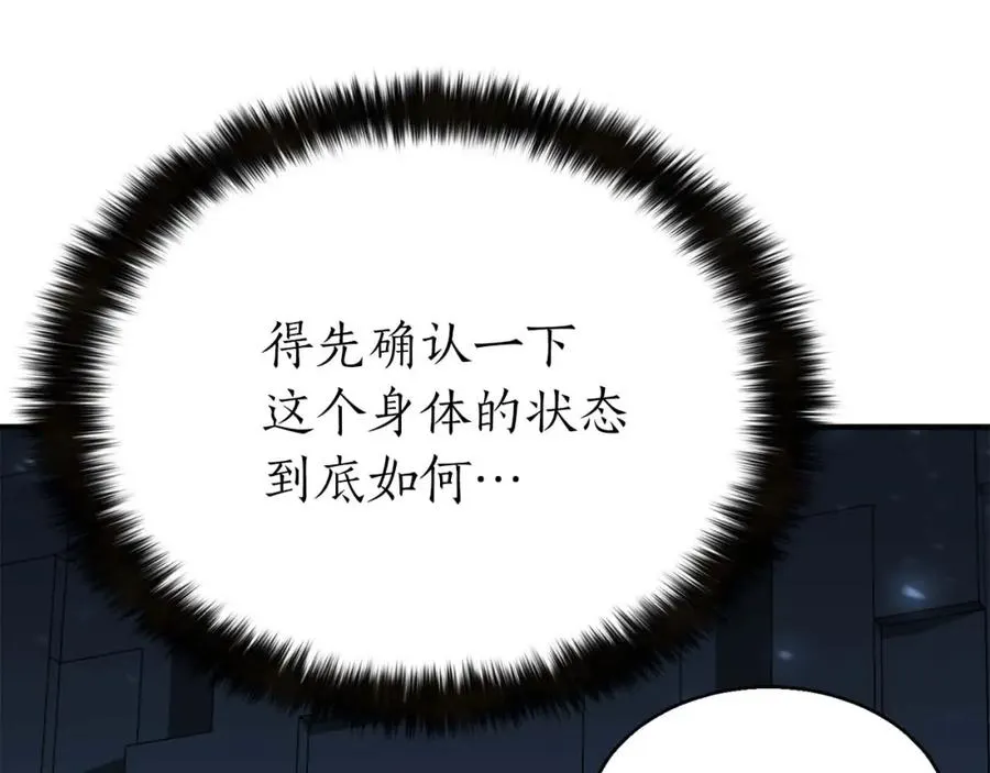 第2话 再战新手指导擂台26
