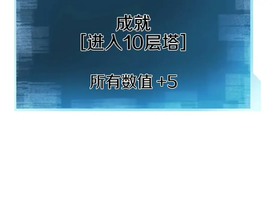 第18话 前往10层塔262