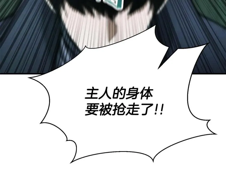 第27话 保护主人229