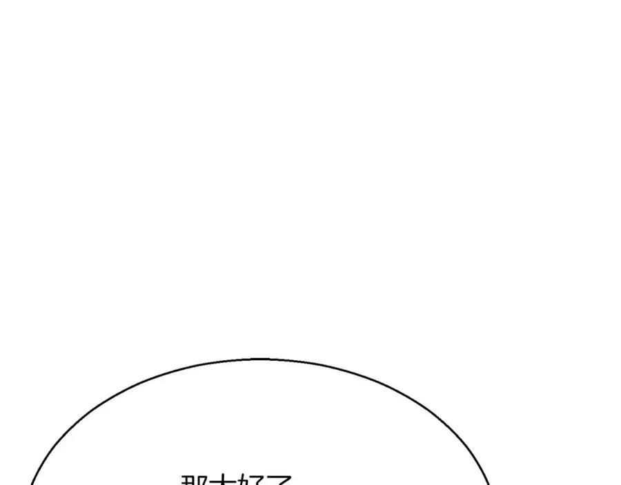 第12话 巴尔的任务105