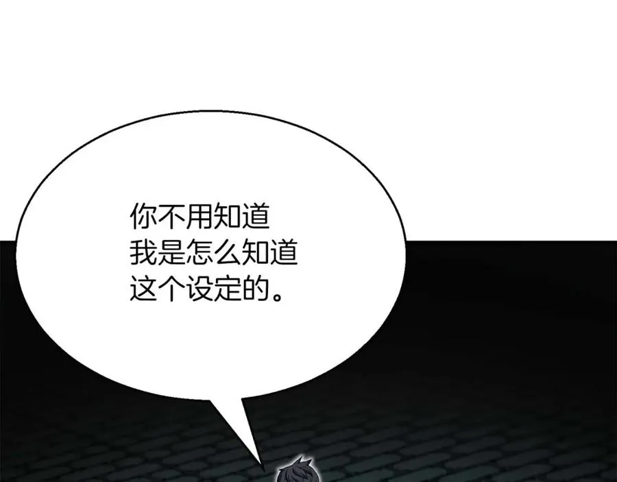 第3话 前往1层塔182