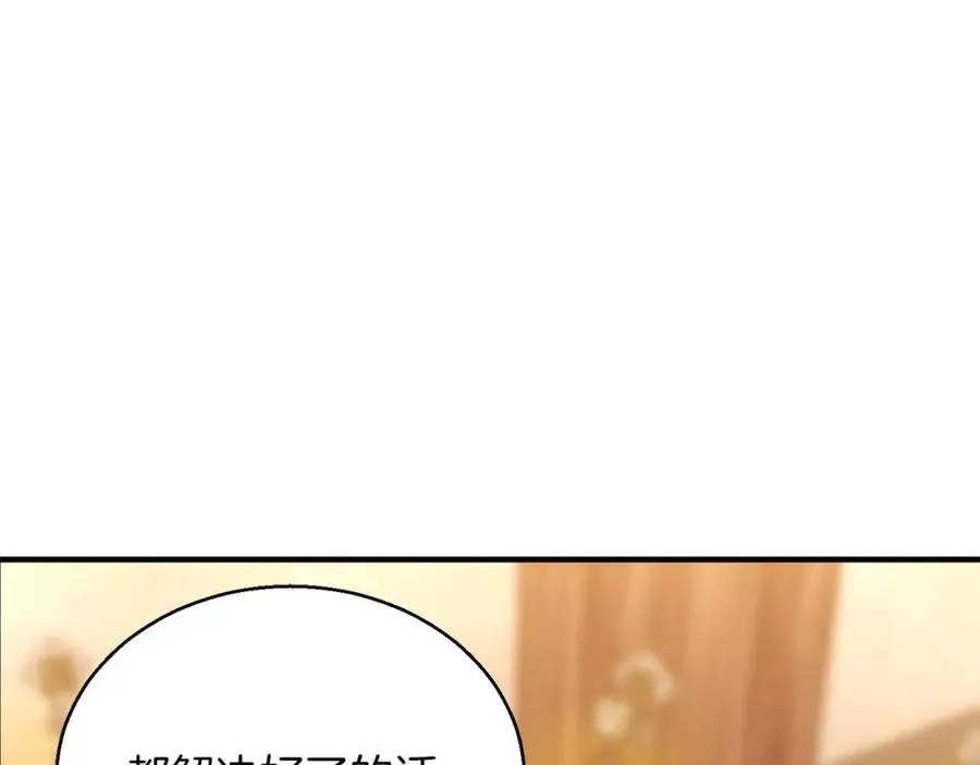 第25话 九尾狐的求助221
