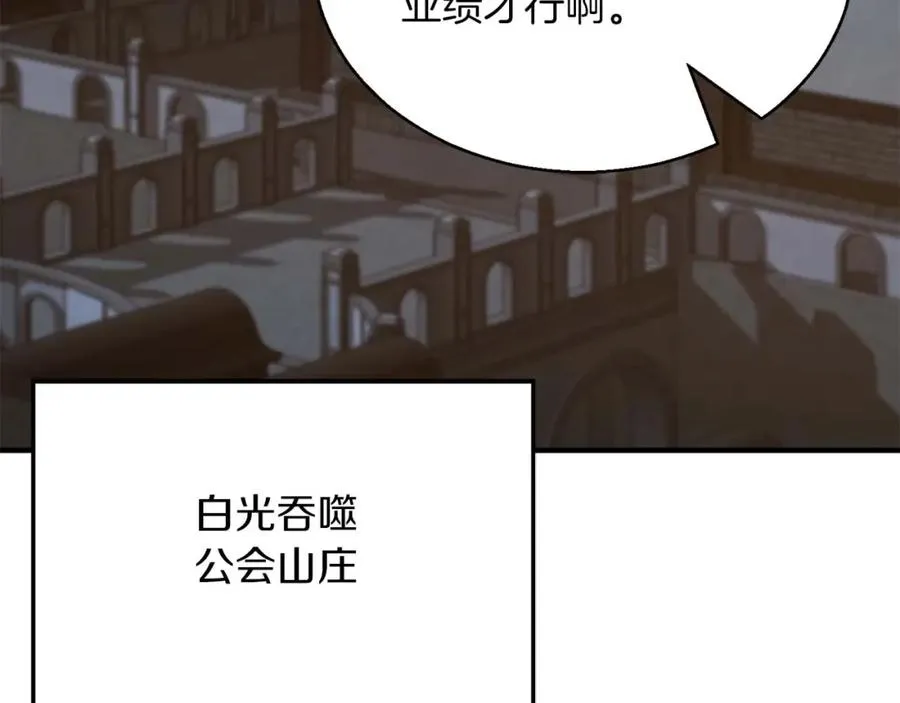 第20话 加入公会290