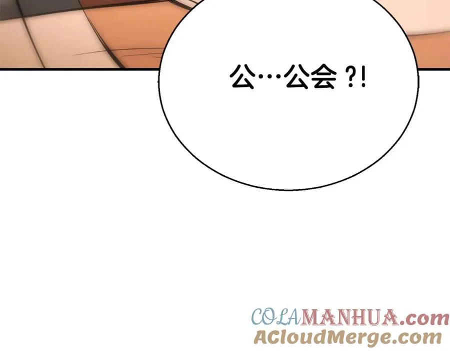 第37话 建立公会220
