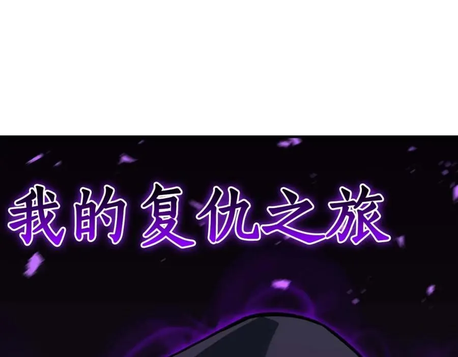 第1话 最强人类的复仇之路370