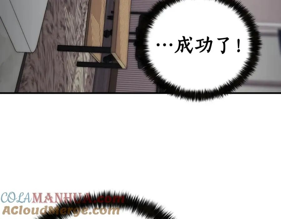 第1话 最强人类的复仇之路156