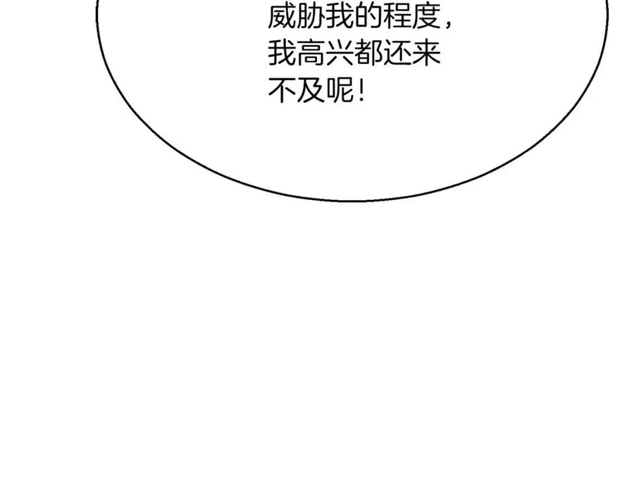 第13话 魔族的力量219