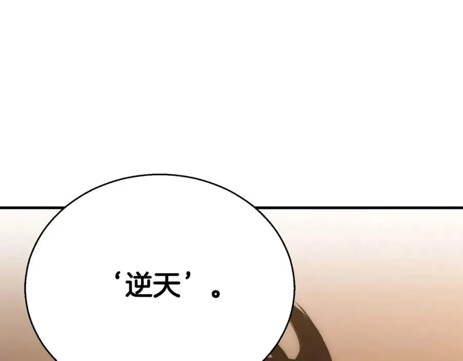 第38话 喜当爹？113