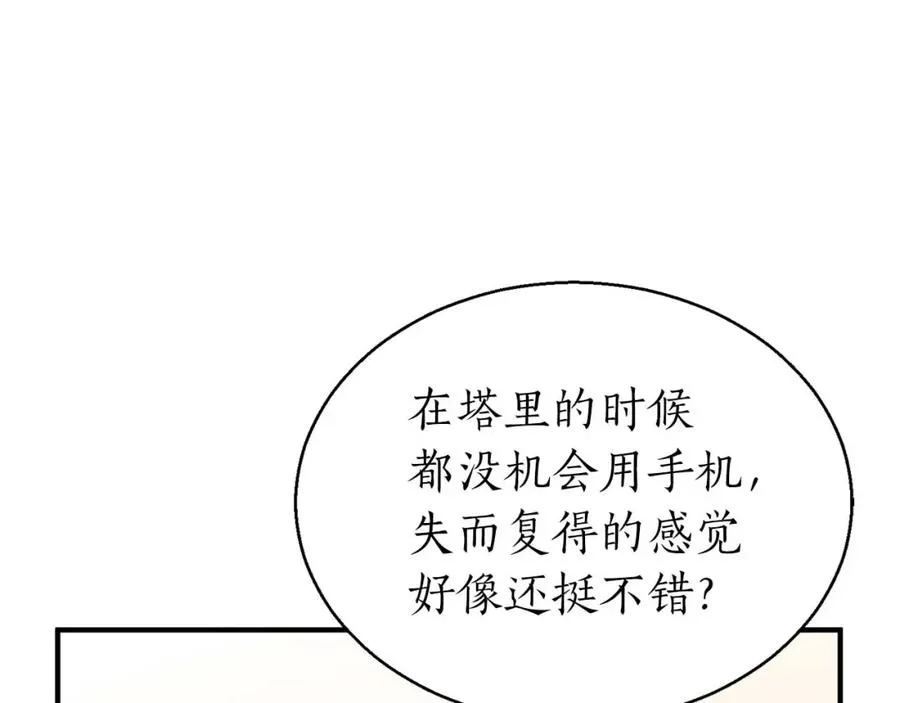 第1话 最强人类的复仇之路237