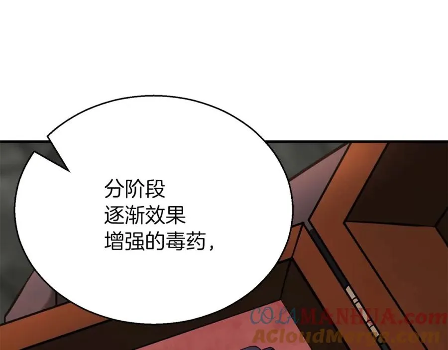 第28话 吞噬216