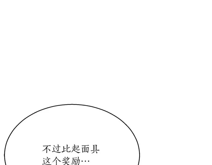 第25话 九尾狐的求助210