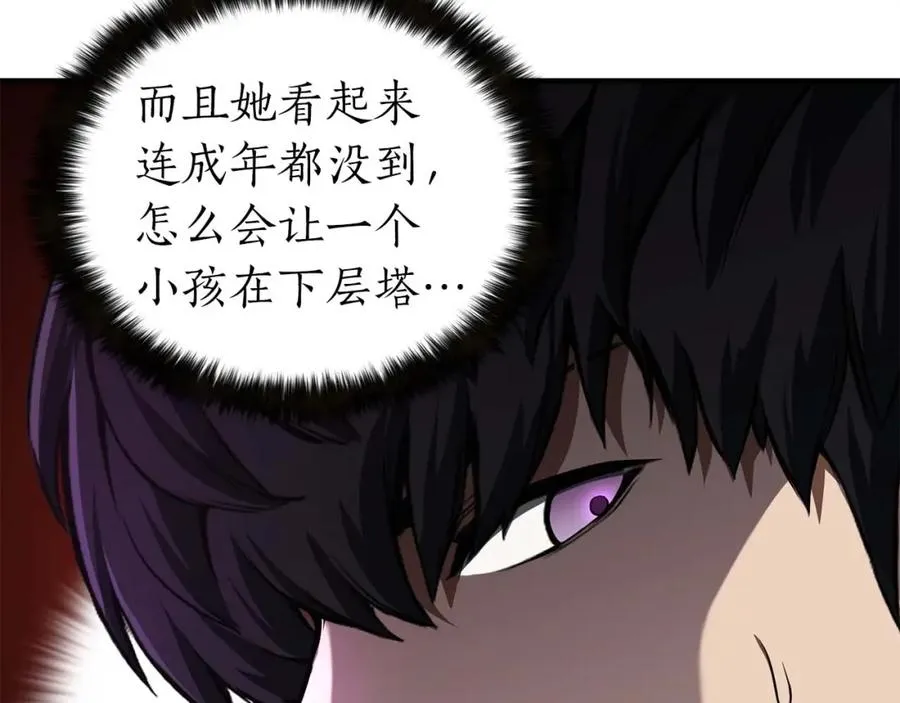 第7话 付出代价87
