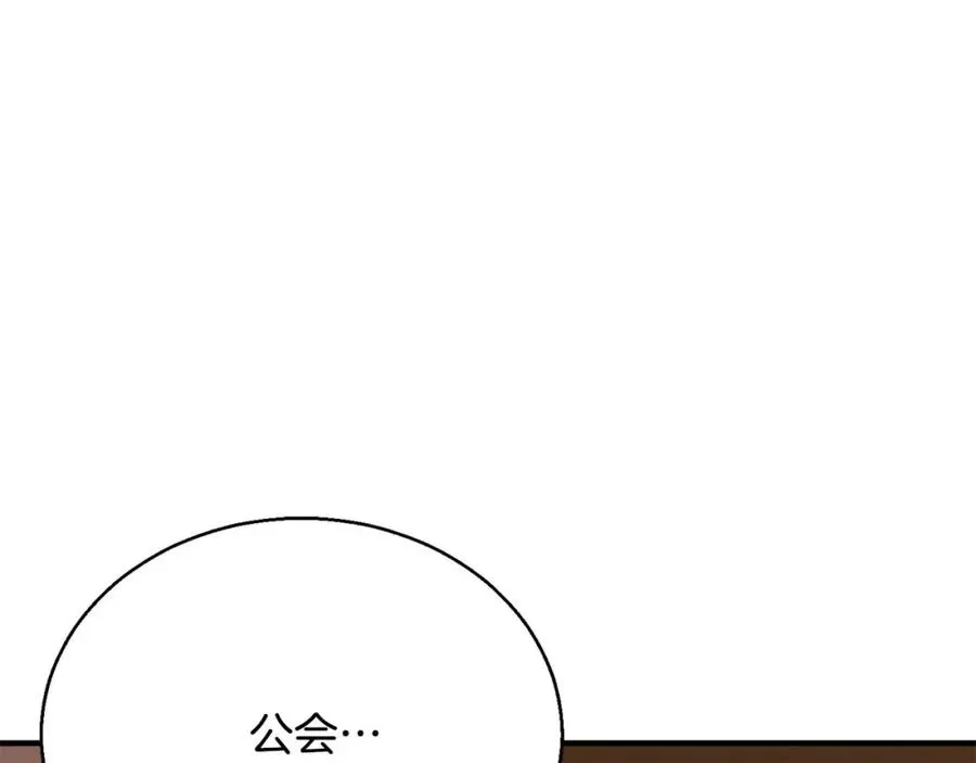 第38话 喜当爹？150
