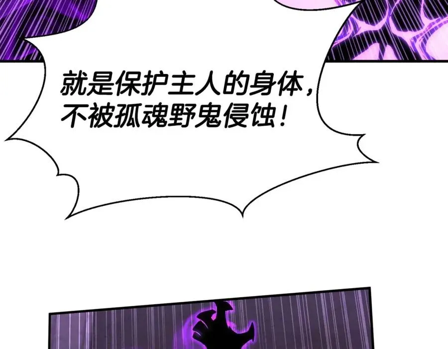 第27话 保护主人187