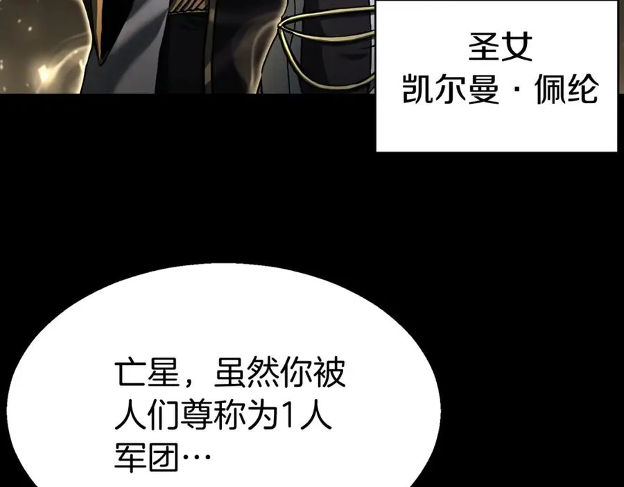 第1话 最强人类的复仇之路183