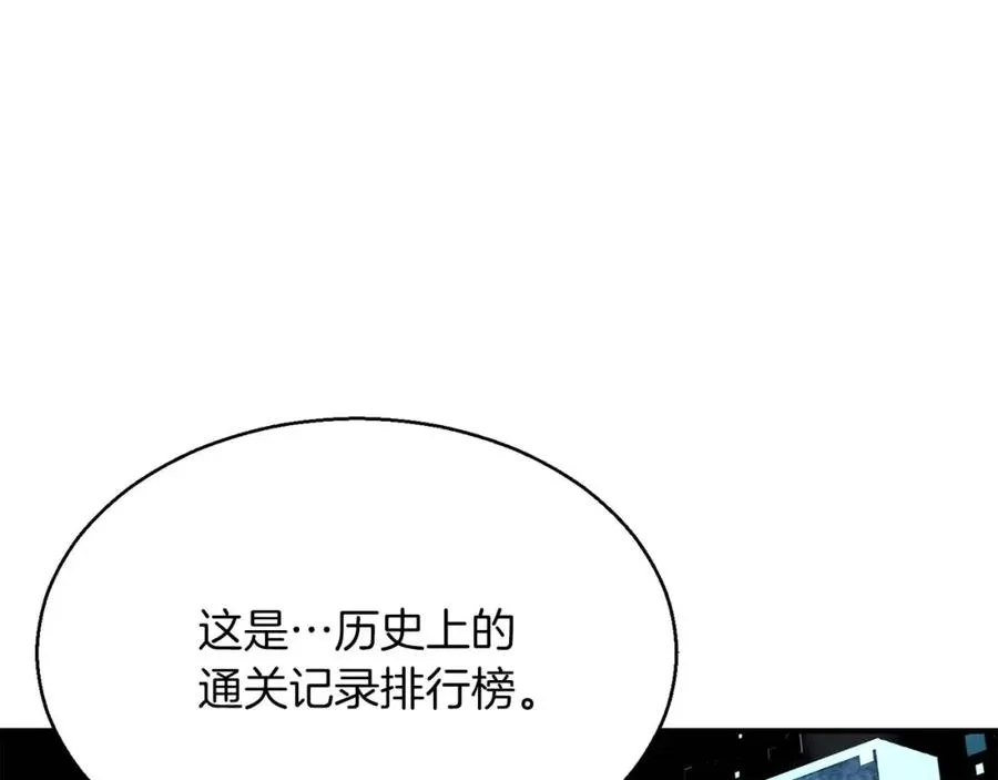 第18话 前往10层塔103