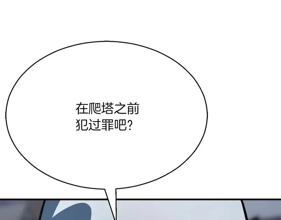 第13话 魔族的力量11