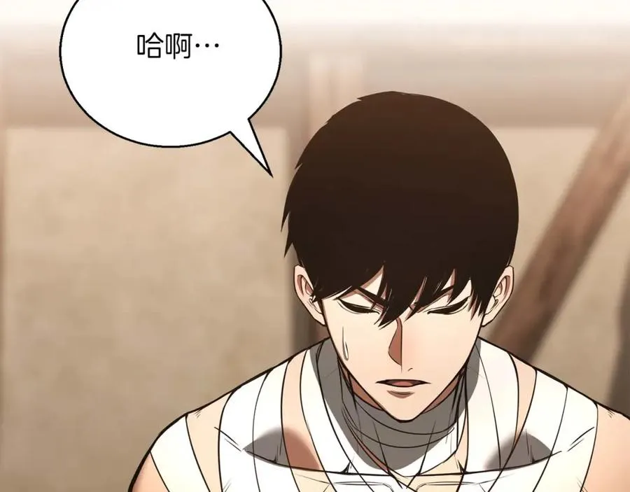 第37话 建立公会79