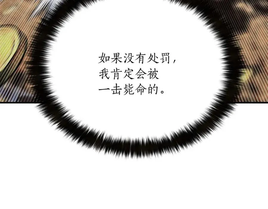 第37话 建立公会151