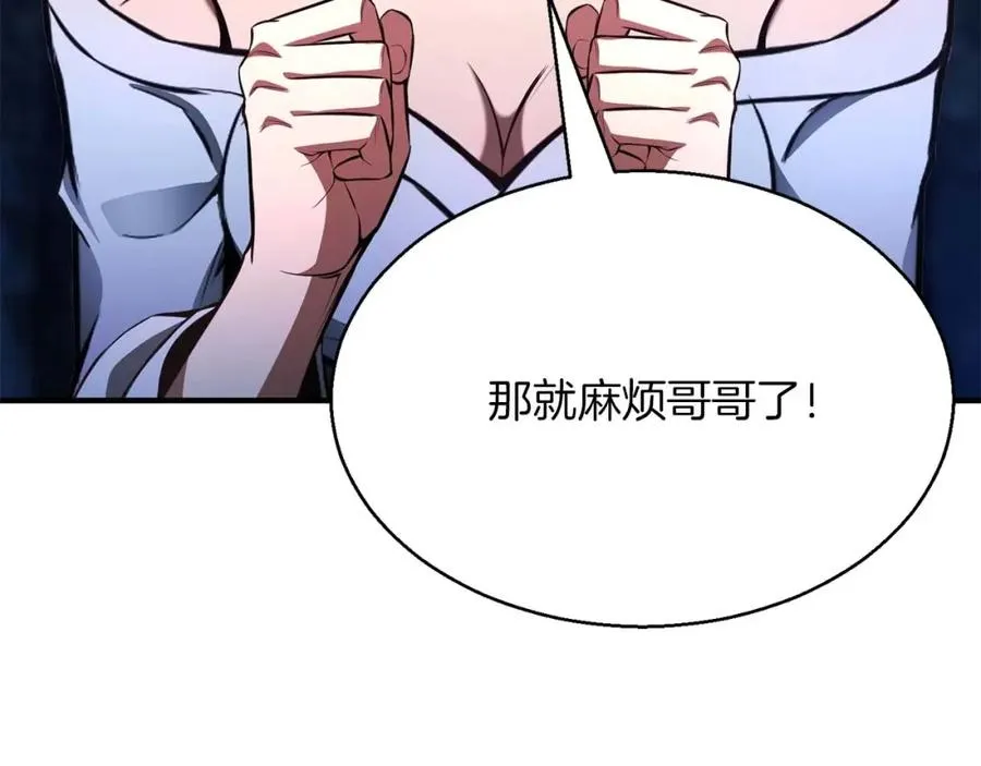 第12话 巴尔的任务155