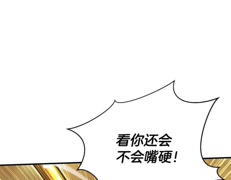 第23话 四大皇族31