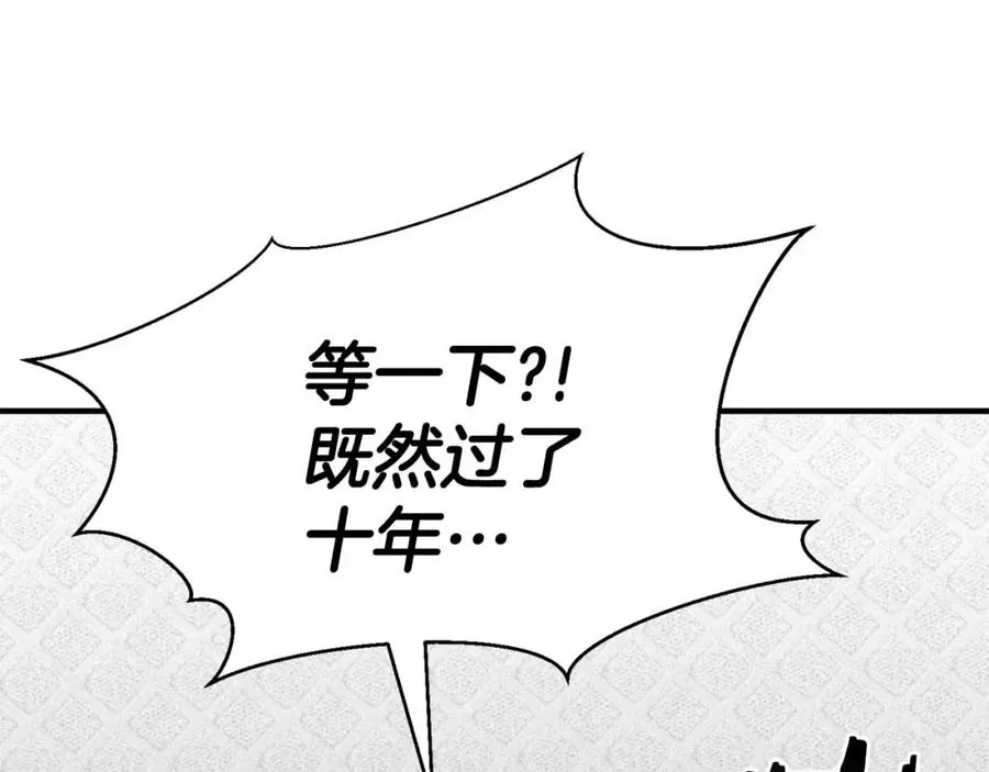 第1话 最强人类的复仇之路287