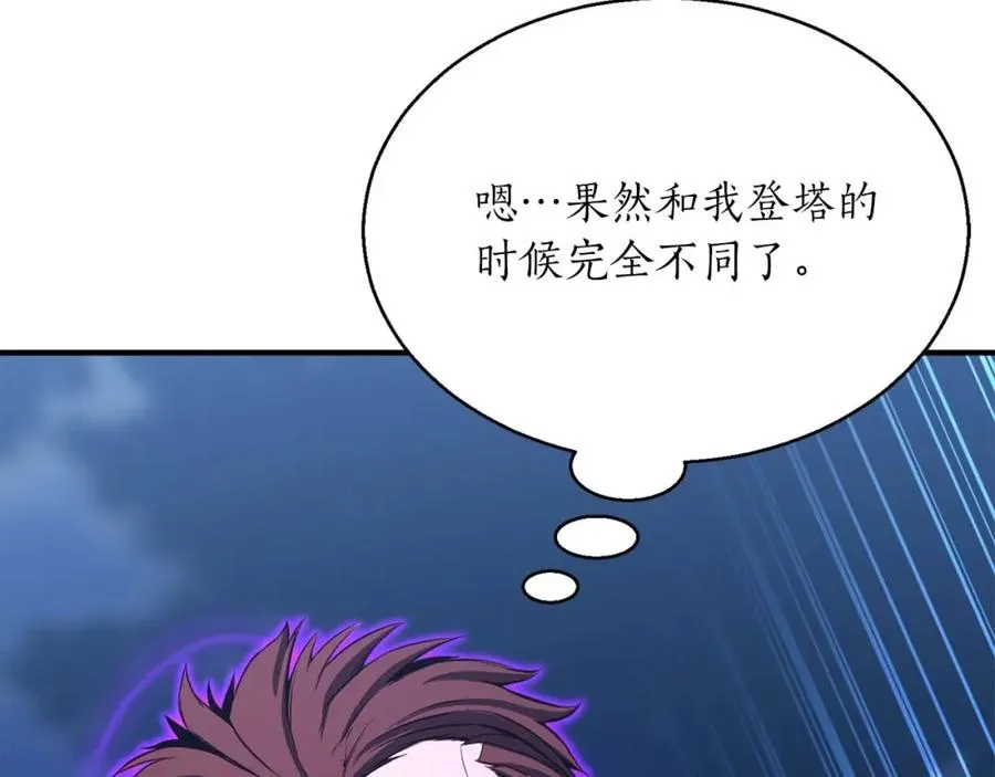 第25话 九尾狐的求助234