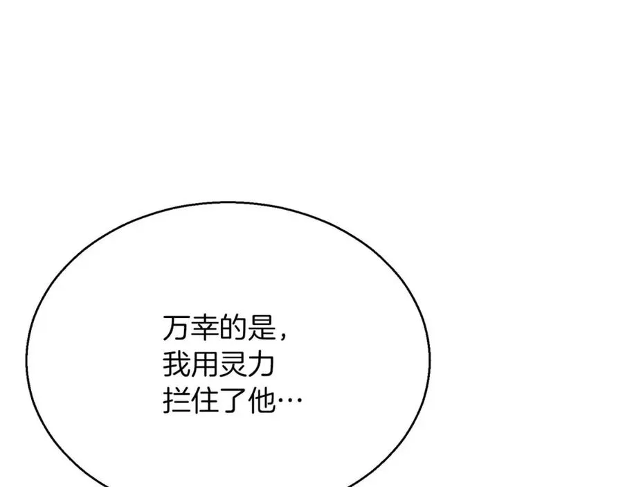 第29话 你好 鬼面130