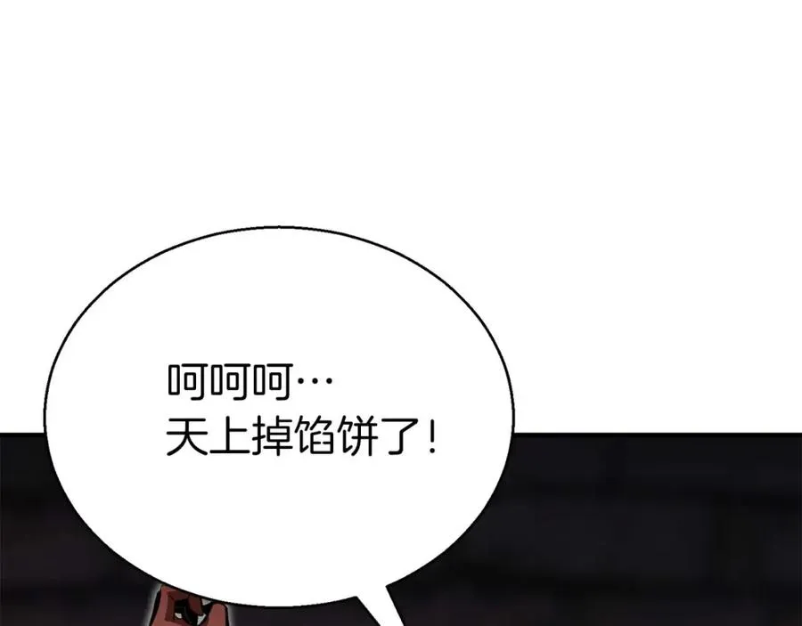 第6话 哥布林大王233
