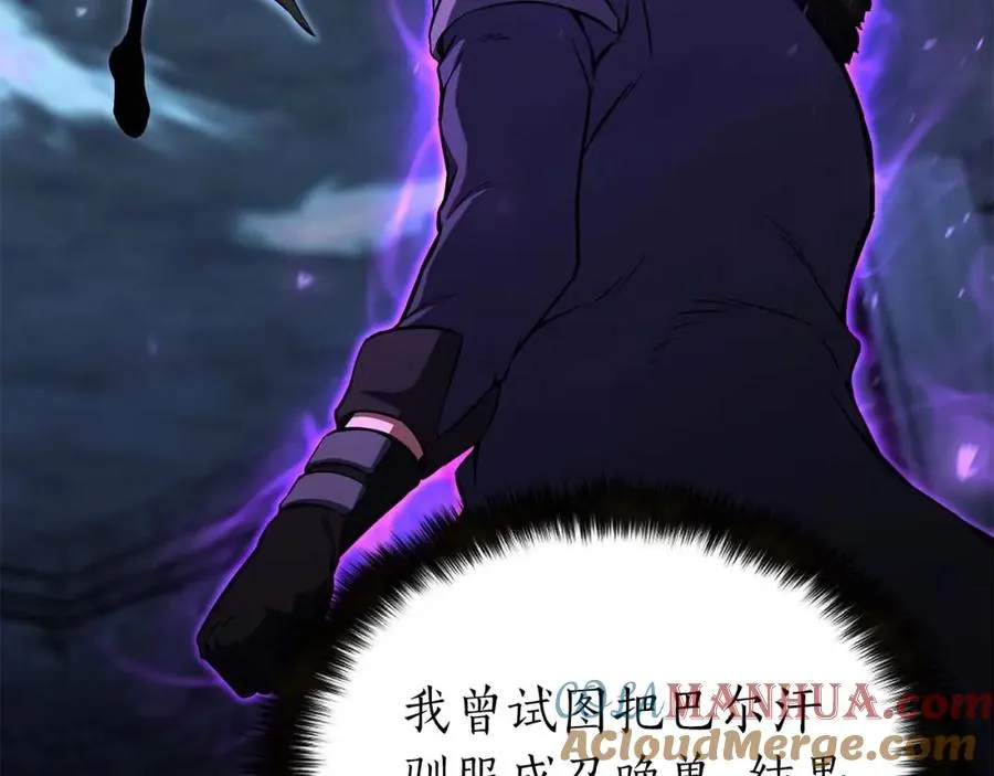 第5话 灵魂收集24
